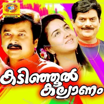 Kaanchana Tharaka - M G Sreekumar album cover 