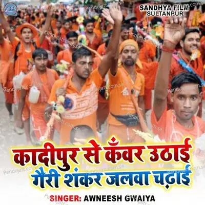 Kadipur Se Kawr Udhai Geri Shankar Jalwa Chadai - Awneesh gwaiya album cover 