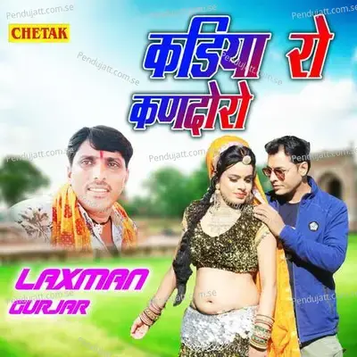 Kadiya Ro Kandoro - Laxman Gurjar album cover 