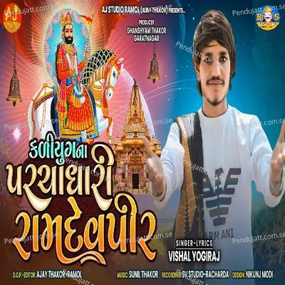 Kadiyug Na Parcha Dhari Ramdevpir - Vishal Yogiraj album cover 