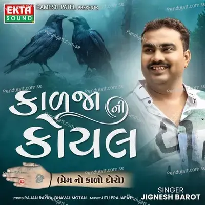 Kadja Ni Koyal - Jignesh Barot