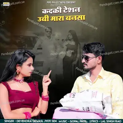 Kadki Teshan Ubi Mara Bansa - Devendra Dewasi album cover 
