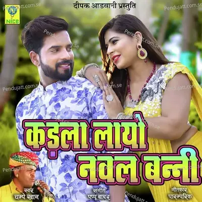 Kadla Layo Naval Banni - Champe Khan album cover 