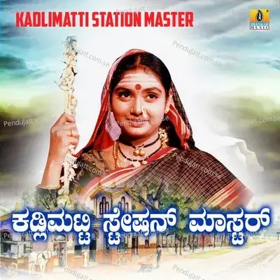 Kadlimatti Station Master - Amarapriya cover album