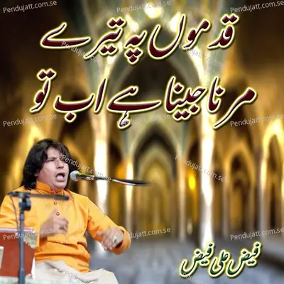 Kadmon Pay Tere Marna Jeena Hai Ab Mera - Faiz Ali Faiz album cover 