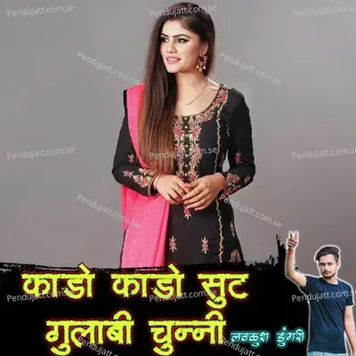 Kado Kado Suite Gulabi Chunni - Lovekush Dungri