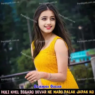 Kado Lengha Pakda Tero Dhul Girada Ki - Gajendra Gurjar album cover 