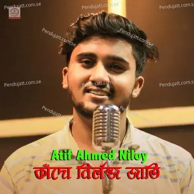 Kado Nirlojjo Jati - Atif Ahmed Niloy album cover 