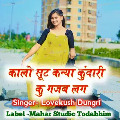 Kado Soot Kuvari Kanya Ku Gajab Lage - Lovekush Dungri