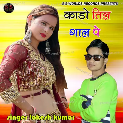 Kado Til Gal Pe - Lokesh Kumar album cover 