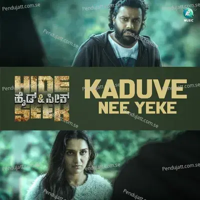 Kaduve Nee Yeke - Pramod Maravanthe album cover 