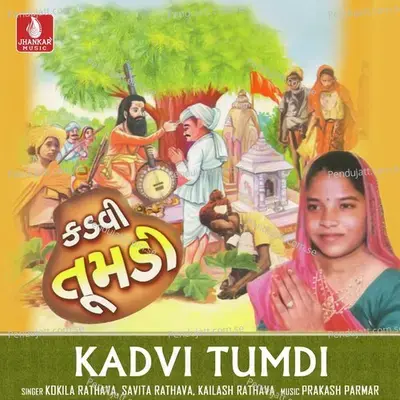 Bhajan Kari Lo Tame - Kokila Rathava album cover 