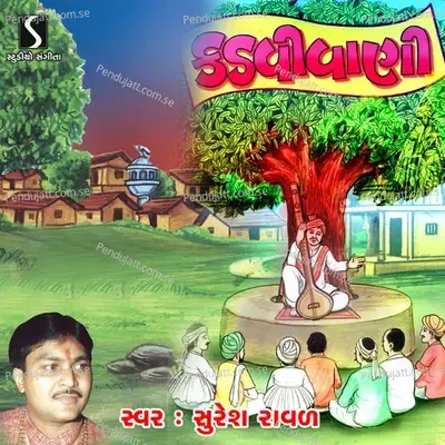 Kadvi Vani - Suresh Raval cover album