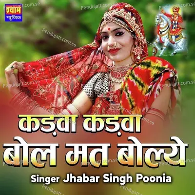 Kadwa Kadwa Bol Mt Bolye - jhabar Singh Poonia album cover 