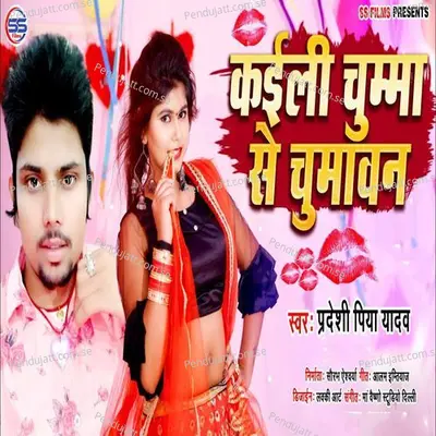 Kaeli Chumma Se Chumawan - Pradeshi Piya Yadav album cover 