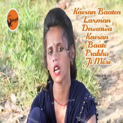 Kaesan Baaten Laxman Dewarwa Kaesan Baate Prabhu Ji More - Radha album cover 