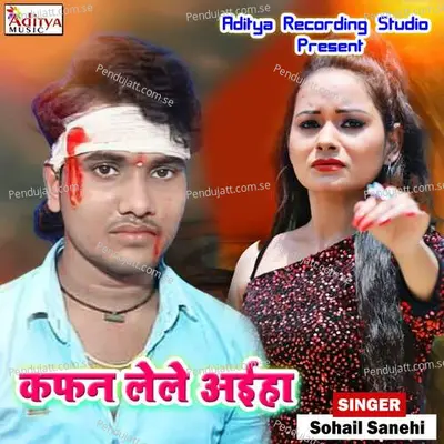 Kafan Lele Aiha - Sohail Sanehi album cover 