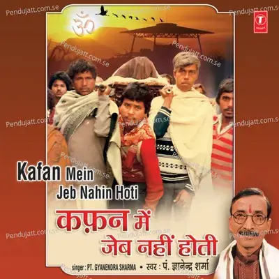 Kafan Mein Jeb Nahin Hoti - Raju Khan album cover 