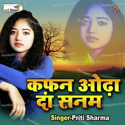 Saiyan Hamar Jan Hawe Ho - Priti Sharma album cover 