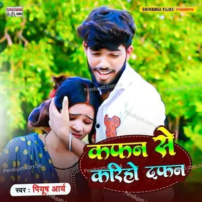 Kafan Se Kariho Dafan - Piyush Arya album cover 