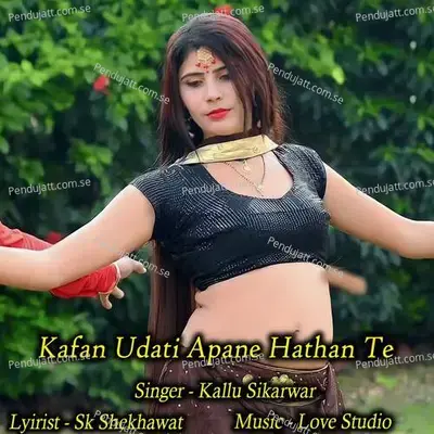 Kafan Udati Apane Hathan Te - Kallu Sikarwar album cover 