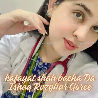 Kafayat Shah Bacha Da Ishaq Rozghar Goree - Fayaz Khan album cover 