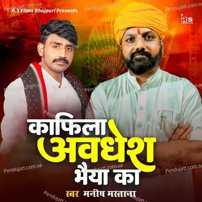 Kafila Avdhesh Bhaiya Ka - Manish Mastana album cover 