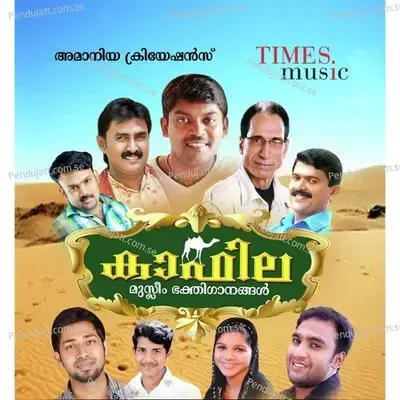 Sabhus Samaavaathi - I.P. Siddique album cover 