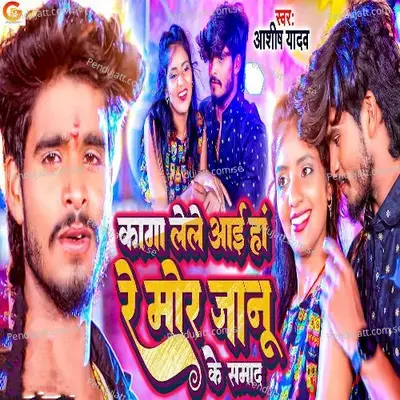 Kaga Lele Aai Han Re Mor Janu Ke Samad - Ashish Yadav album cover 