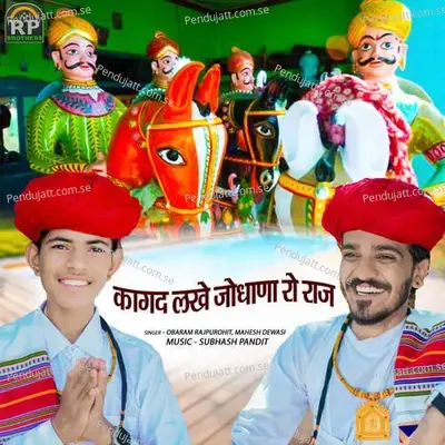 Kagad Lakhe Jodhana Ro Raj - Obaram Rajpurohit album cover 