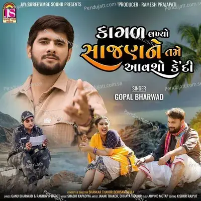 Kagad Lakhyo Sajan Ne  Tame Avsho Kedi - Gopal Bharwad album cover 