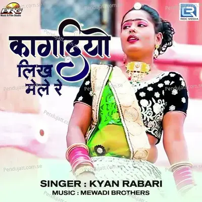 Kagadiyo Likh Mele Re - Kyan Rabari album cover 
