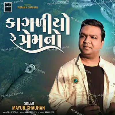 Kagadiyo Re Premno - Mayur Chauhan album cover 