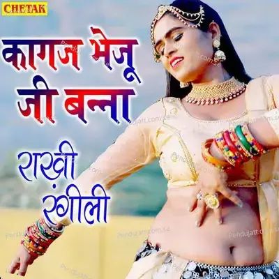 Kagaj Bhejoo Ji Banna - Rakhi Rangili album cover 