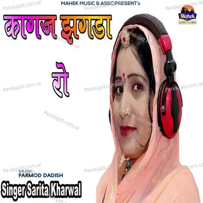 Kagaj Jhagda Ro - Sarita Kharwal album cover 