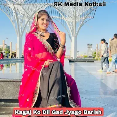 Kagaj Ko Dil Gad Jyago Barish - Shersingh Gambhira album cover 