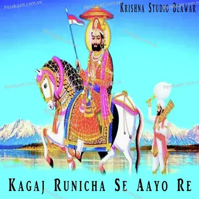 Kagaj Runicha Se Aayo Re - Manish Sankhla album cover 