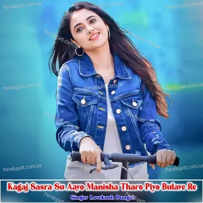 Kagaj Sasra Su Aayo Manisha Tharo Piyo Bulave Re - Lovekush Dungri album cover 