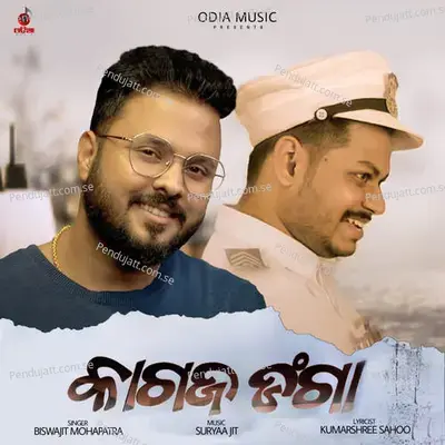 Kagaja Danga - Biswajit Mahapatra album cover 