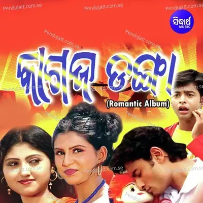 Dactarani Hebini - Manasi album cover 