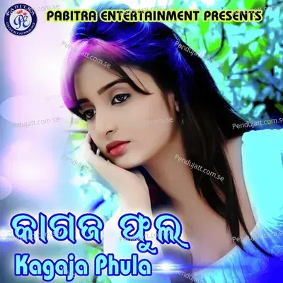 Tama Katha Manepade - Sweta Mishra album cover 