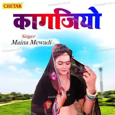 Kagajiyo - Maina Mewadi album cover 