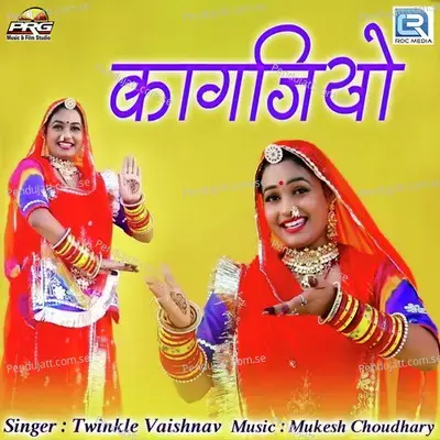 Kagajiyo - Twinkal Vaishnav