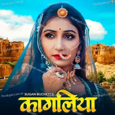 Kagaliya - Sugan Bucheti
