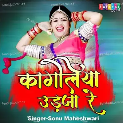 Kagaliya Udja Re - Sonu Maheshwari album cover 