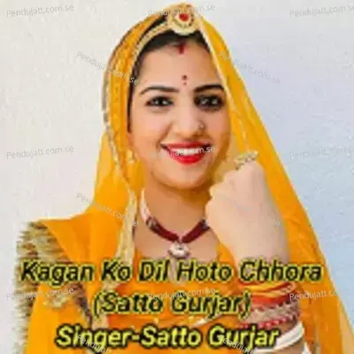 Kagan Ko Dil Hoto Chhora - Satto Gurjar album cover 