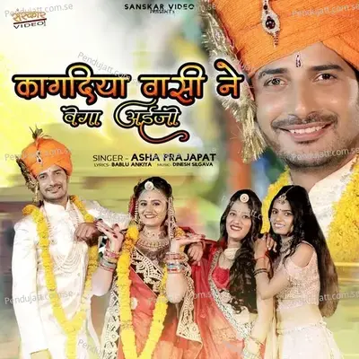 Kagdiya Vasi Ne Vega Aaijo - Asha Prajapat album cover 