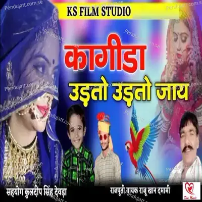 Kagida Udto Udto Jay - Raju Khan Damami album cover 