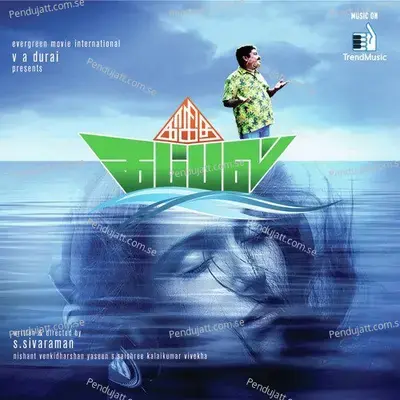 Amma Appava - Gana Vinoth album cover 