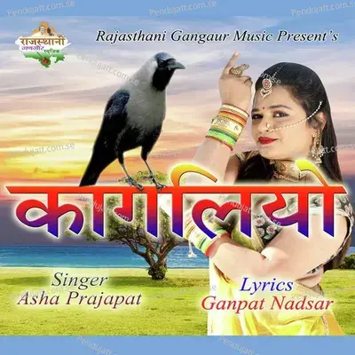 Kagliyo - Asha Prajapat album cover 